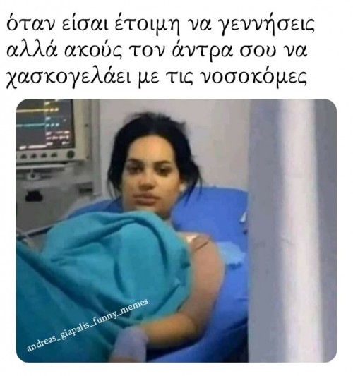 η γέννα....