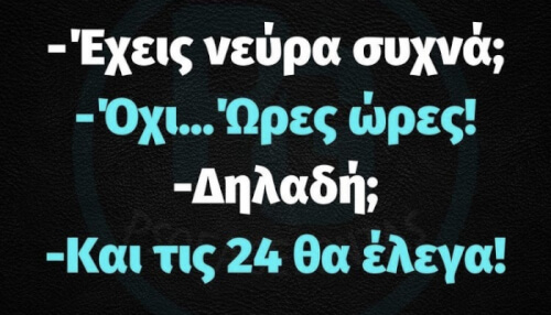 Ε ναι