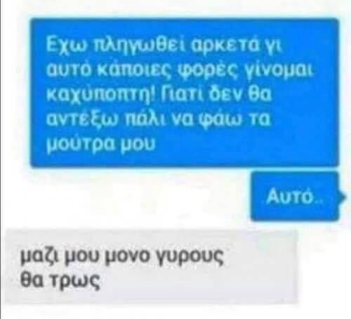 Τον αγαπησα