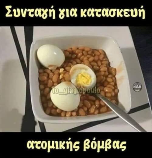 Ατομικη βομβα