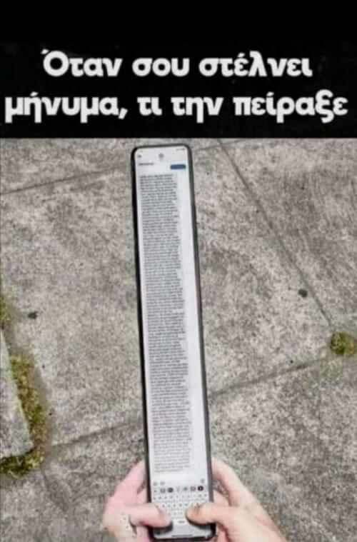 Δύσκολες στιγμές..