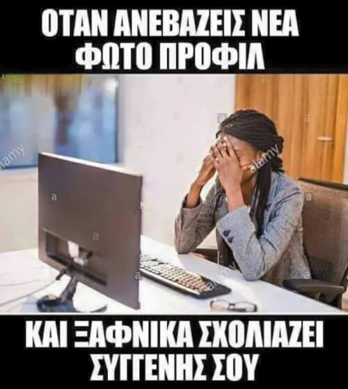 Ισχυει?