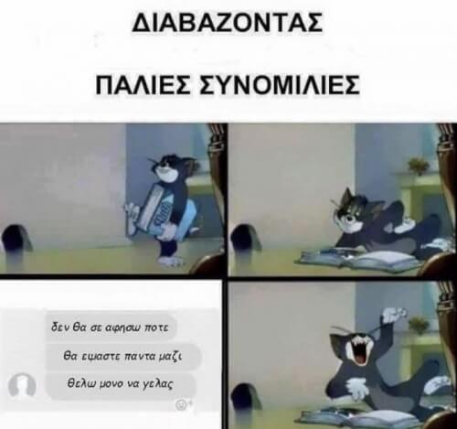 Ταυτιση.