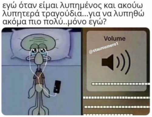 Συμβαίνει