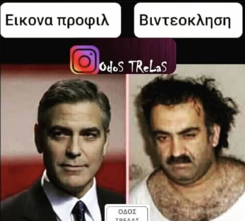 Κλάμα!