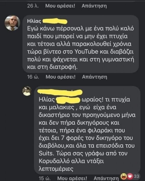 Απλά έπικ!