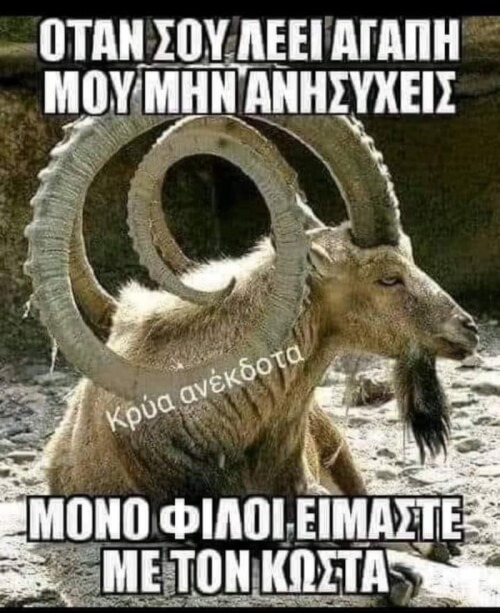 Καπως ετσι…