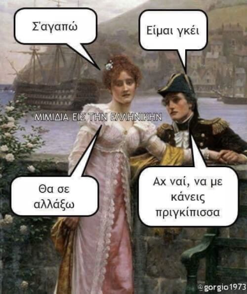 Αχ ναι