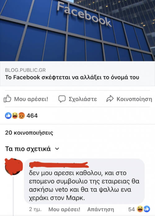 Χαχαχ θεούλης