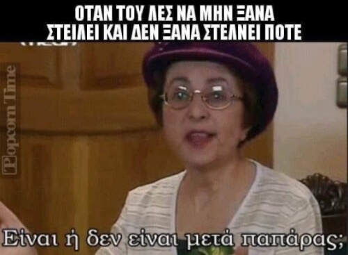 Λοολ!