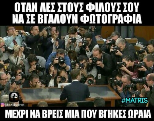 Ταυτιση.