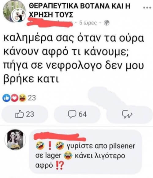 Κλάμα