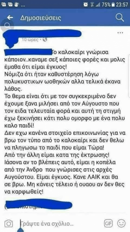 Κυκλοφορούν ανάμεσά μας