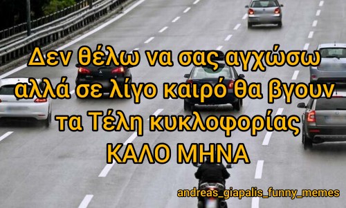 ήρεμα το λέω...