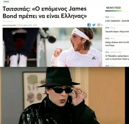 Κλάμα!