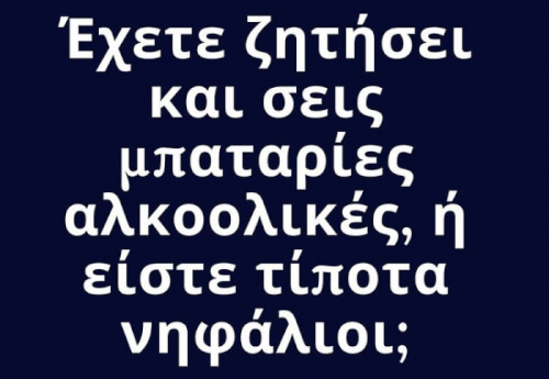 Πείτε!