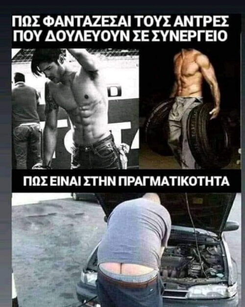 Οι διαφορές