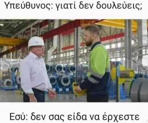 Τον ένιωσα