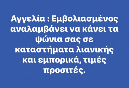 Αγγελία