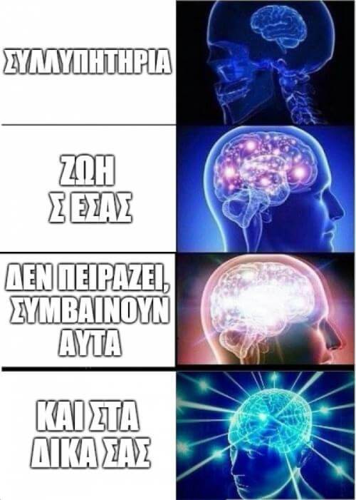 Τα επίπεδα !