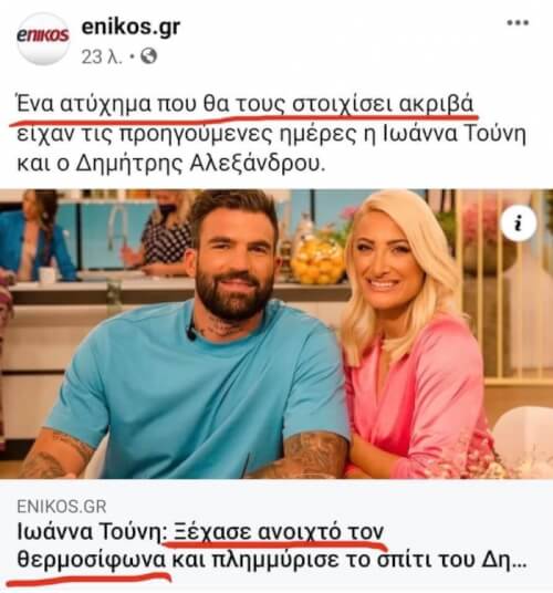 Αφηνω αυτο εδω