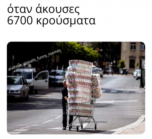 6700 κρούσματα...