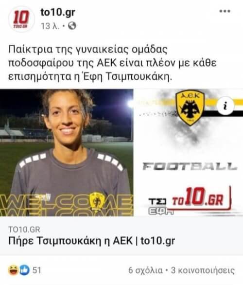 Έκλαψα!