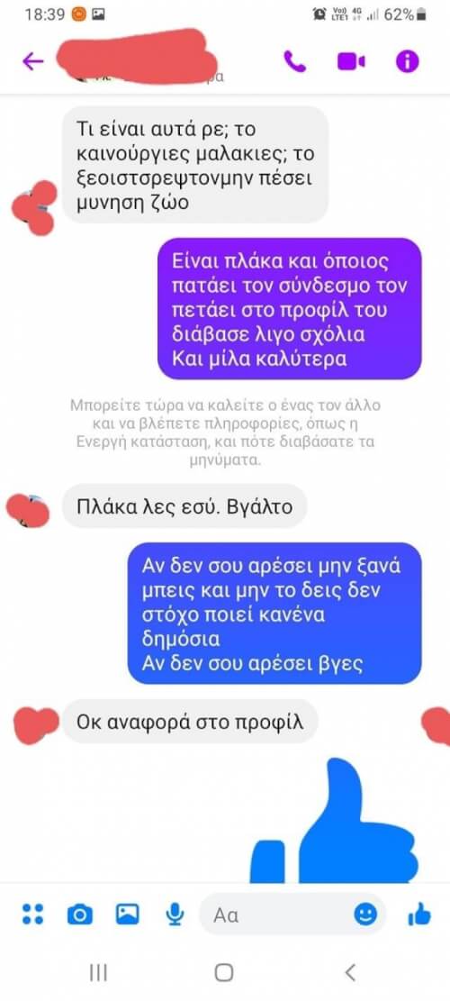 Οκ γεια σου