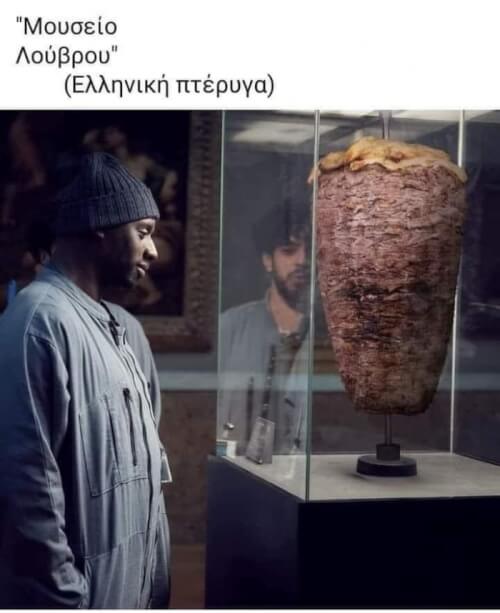 Ελληνικη πτερυγα