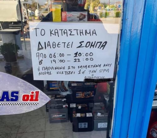 Ειναι θεμα μαρκετινγκ