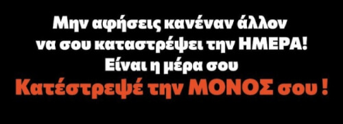 Αυτό!