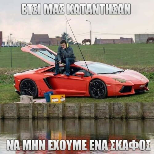 Αν είναι δυνατόν..