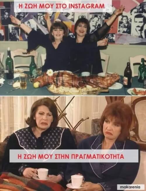 Οι διαφορες