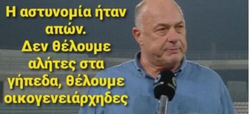 Παρακαλούνται οι φιλόλογοι να κάνουν σχόλιο μόλις συνέλθουν