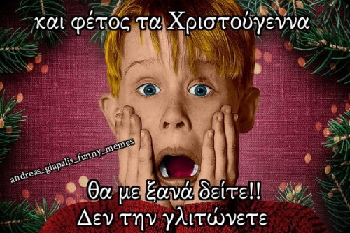 δεν την γλιτώνετε....