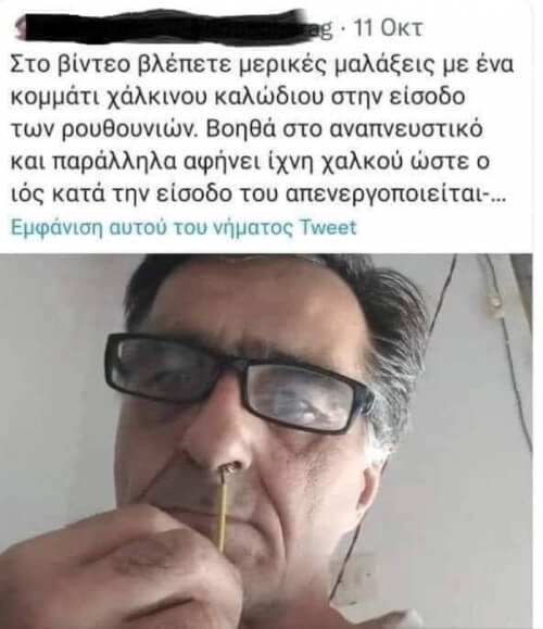 Αφηνω αυτο εδω