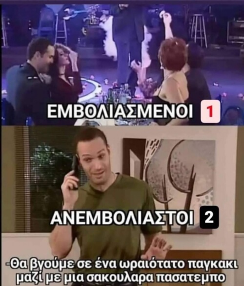 Ισχυει!!