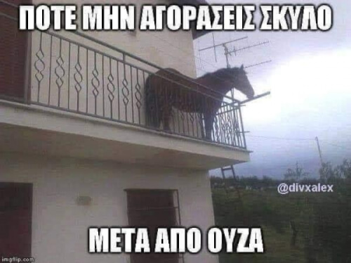 ΠΟΤΕ