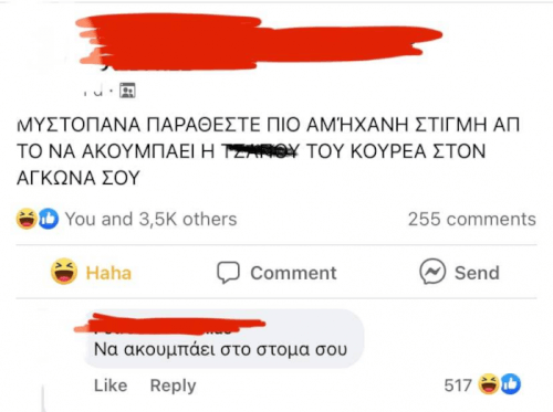 Κλάμα