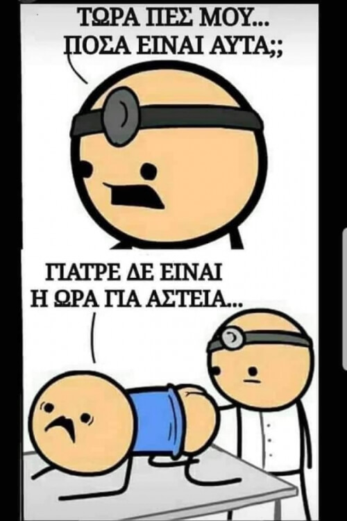 Κακοοοο