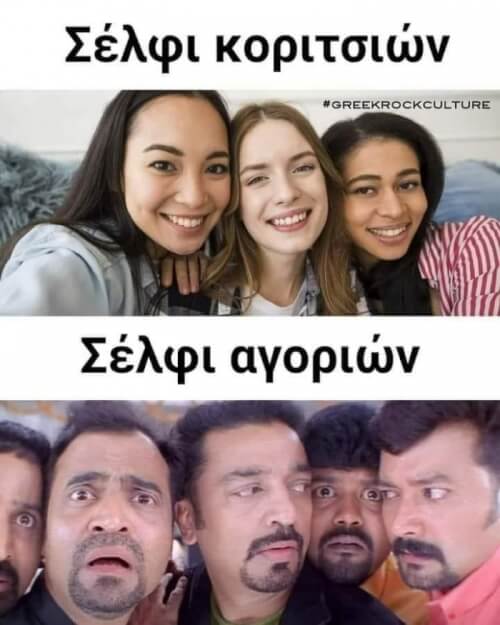 Οι διαφορες