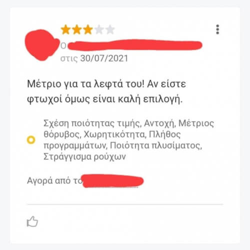 Μόνο για φτωχάντζες