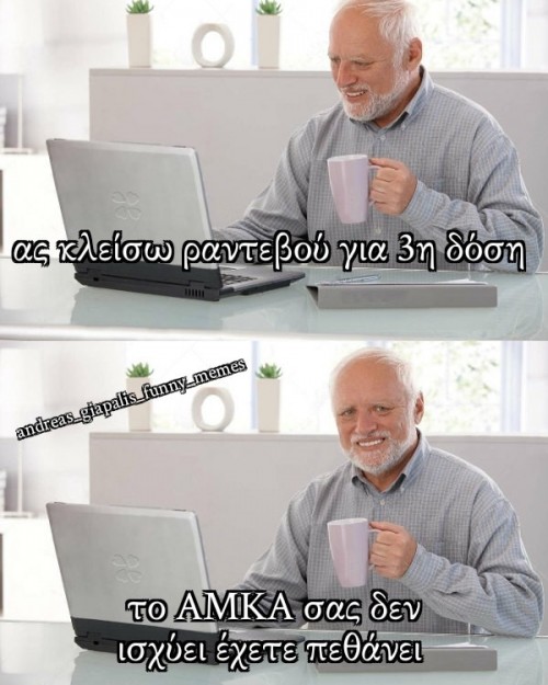 3η δόση.  