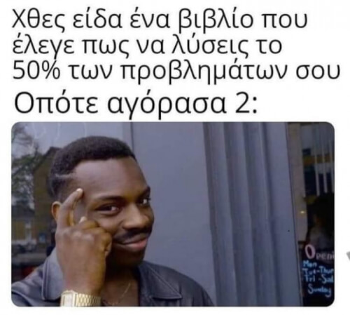 Χαχαχαχαχ