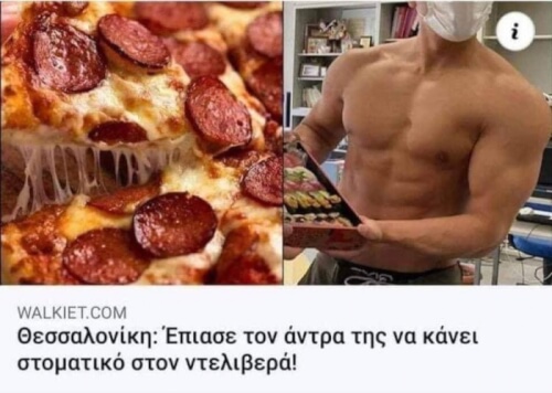 Αυτα καλο ειναι να μην γινονται