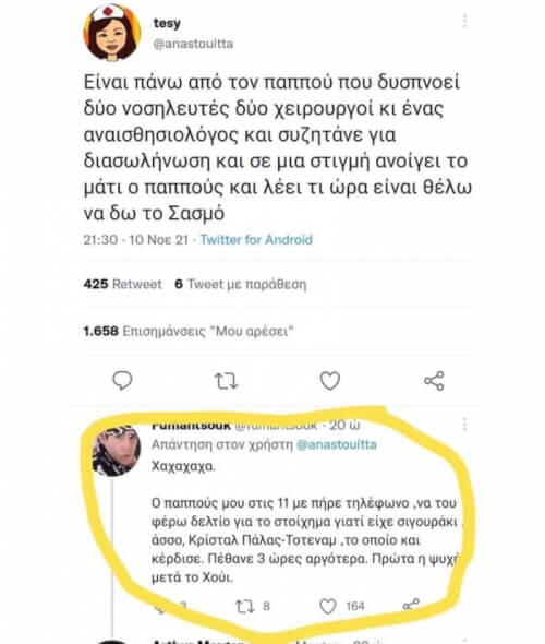 #σασμος