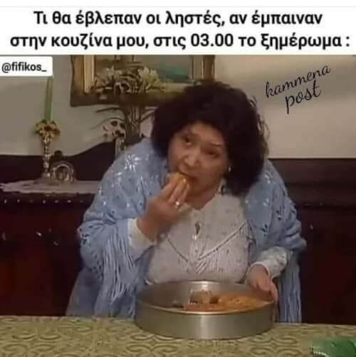 Εγώ :