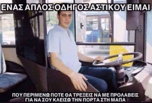 Ενας απλος οδηγος