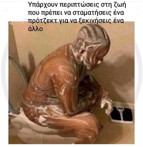 Έκλαψα!