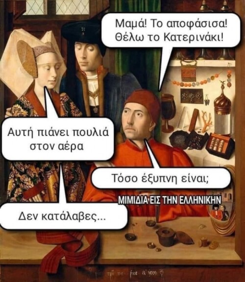 Αργεις…